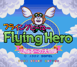 Flying Hero - Bugyuru no Daibouken (Japan) Title Screen